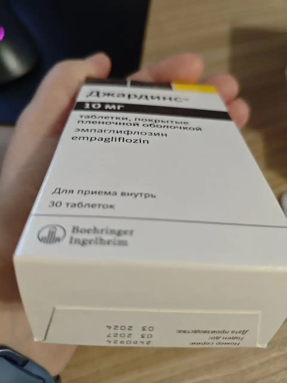 Продам таблетки Джардинс 10 мг и 25 мг - Лекарства (Красота и здоровье) в Балашиха