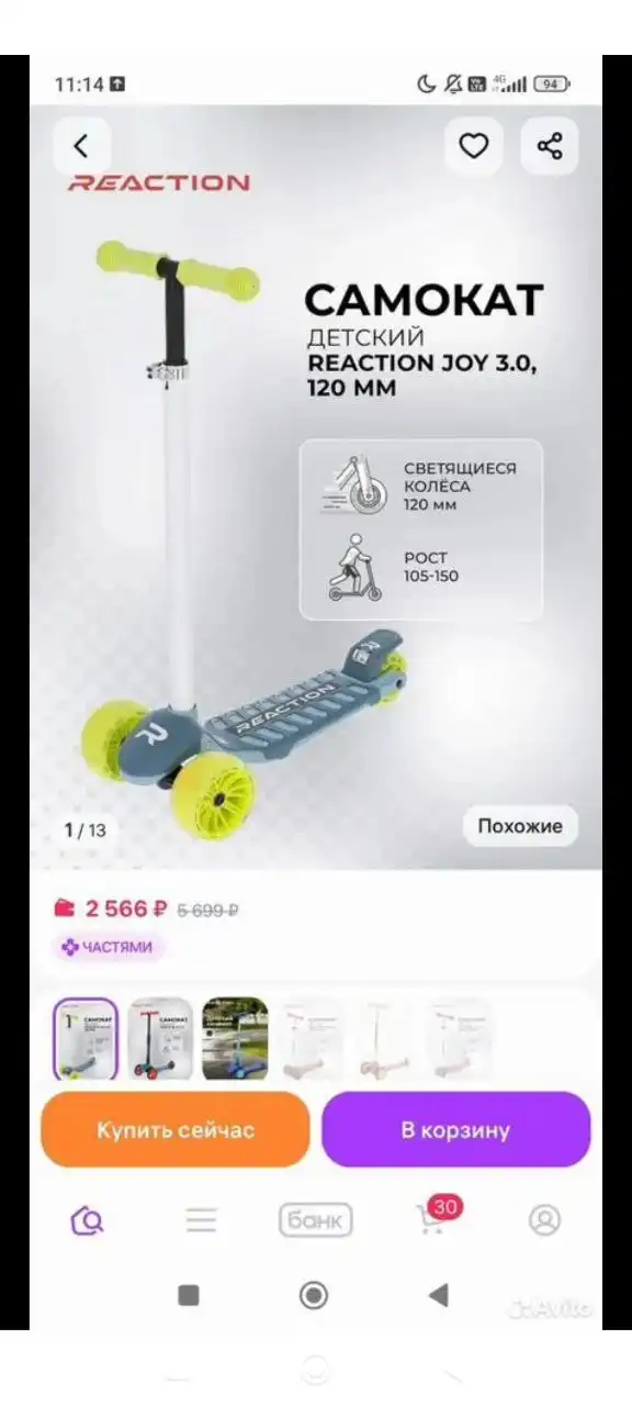 Продажа нового самоката с светящимися колесами - Спорт и активный отдых (Хобби и отдых) в Балашиха