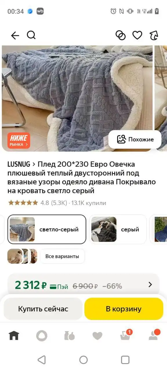 Плед плюшевый двухсторонний - Барахолка в Балашиха