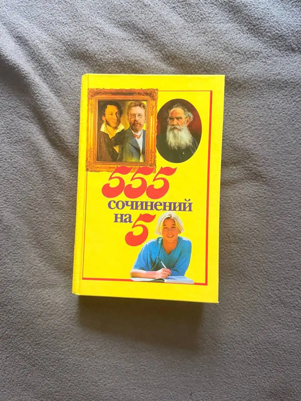 Продажа книг в Балашихе - Книги (Хобби и отдых) в Балашиха