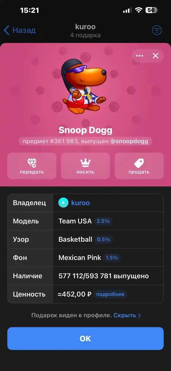 Продам снупа