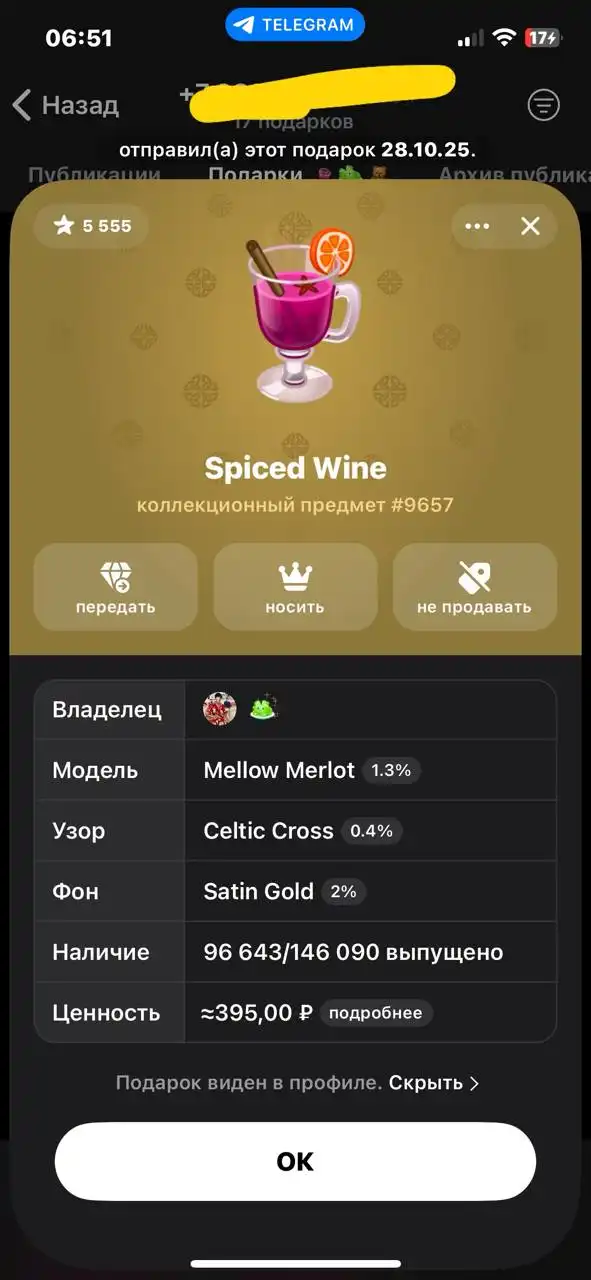 Продам два NFT