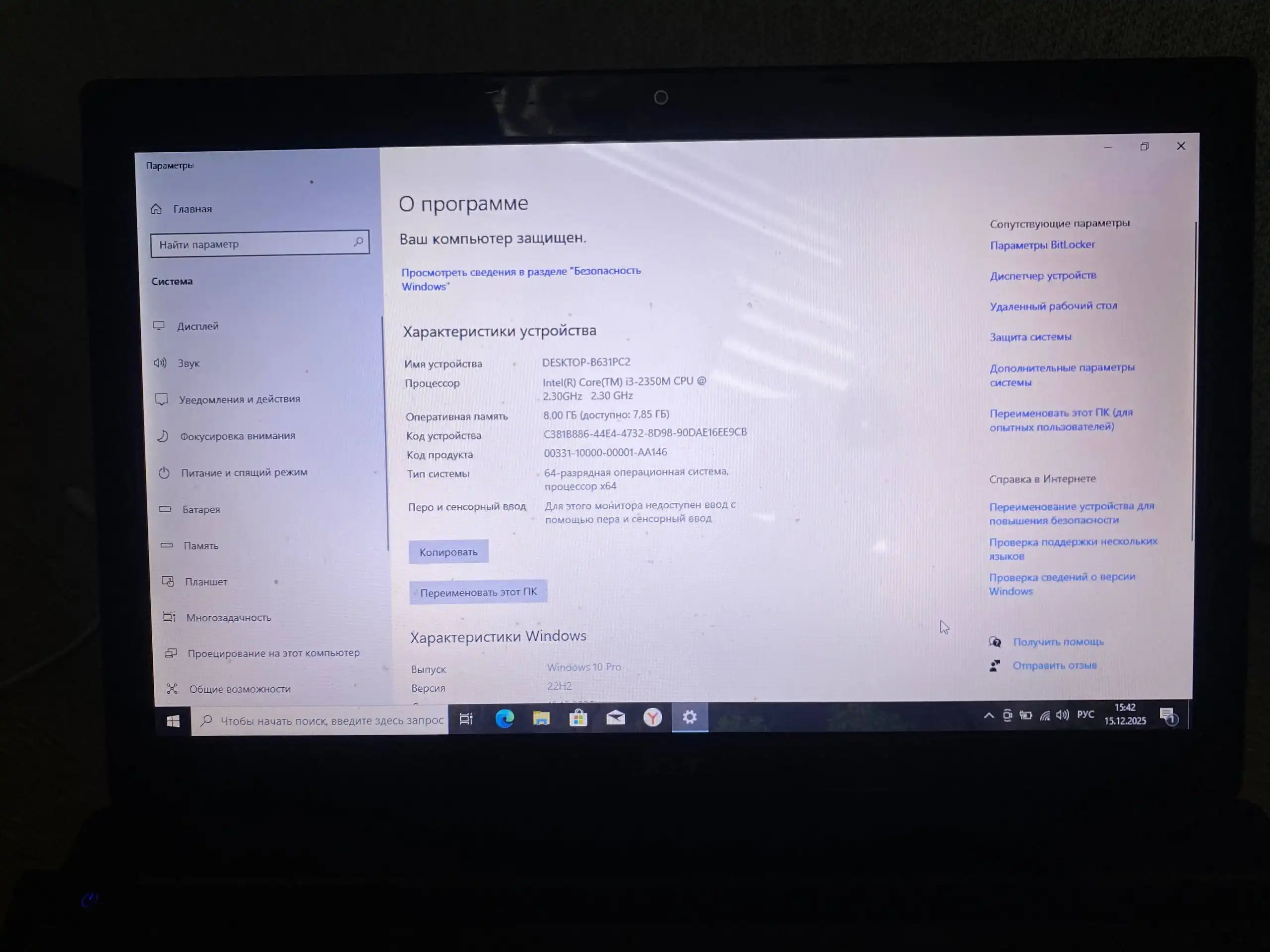 Ноутбук Acer 5750 G с трещиной и периферией