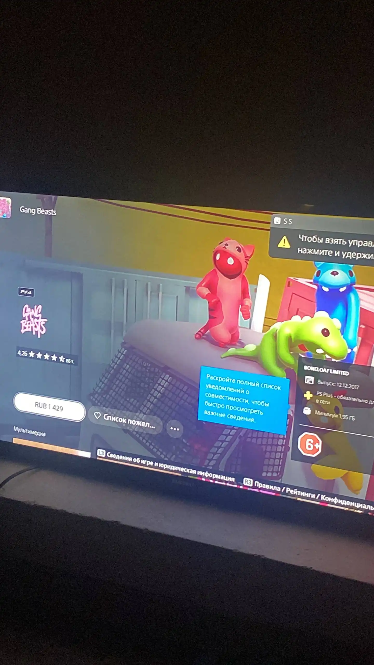 Игра для продажи