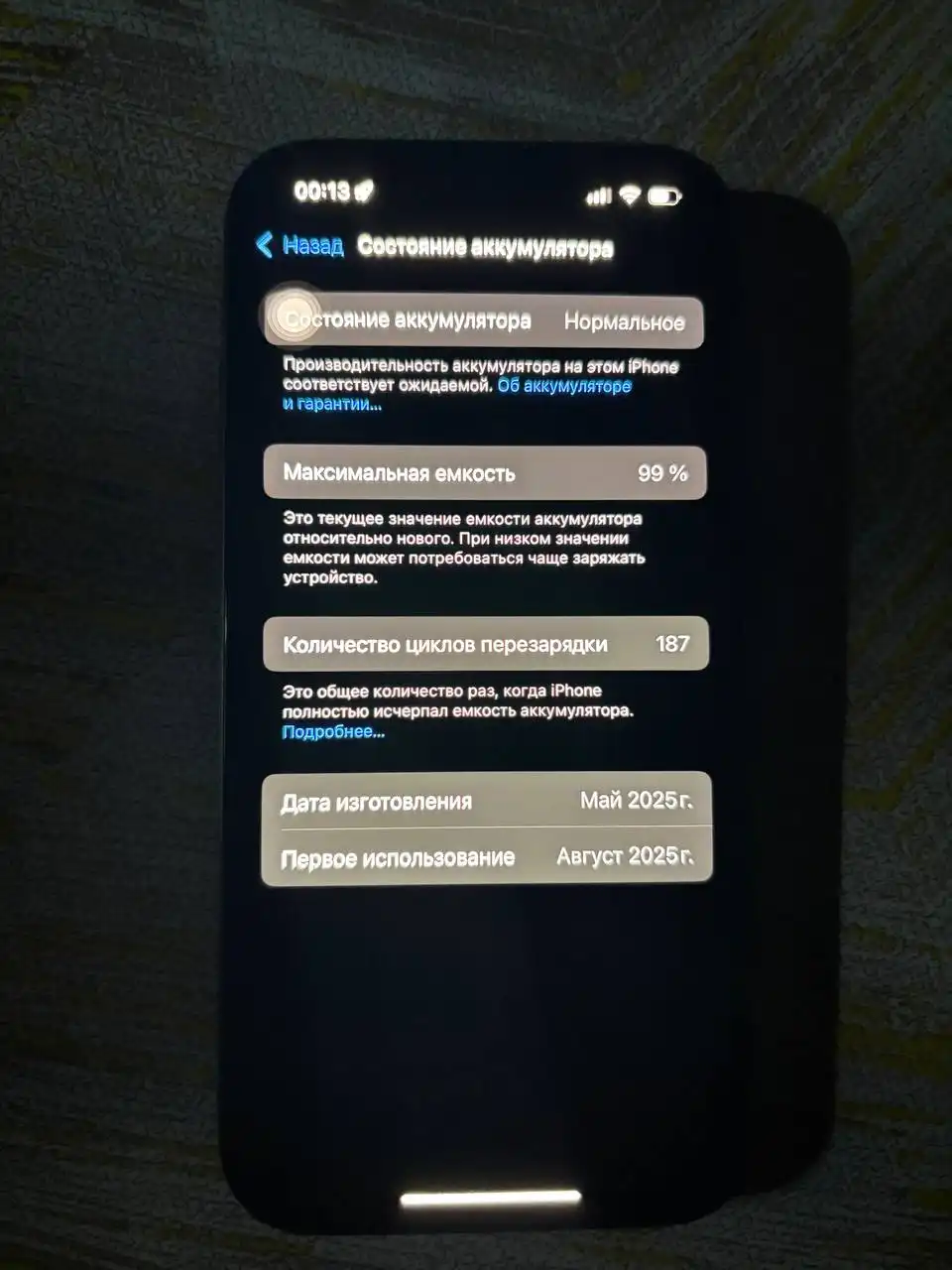 Продам АКБ для Айфона 15 в идеальном состоянии - Аксессуары для телефонов (Электроника) в Махачкала