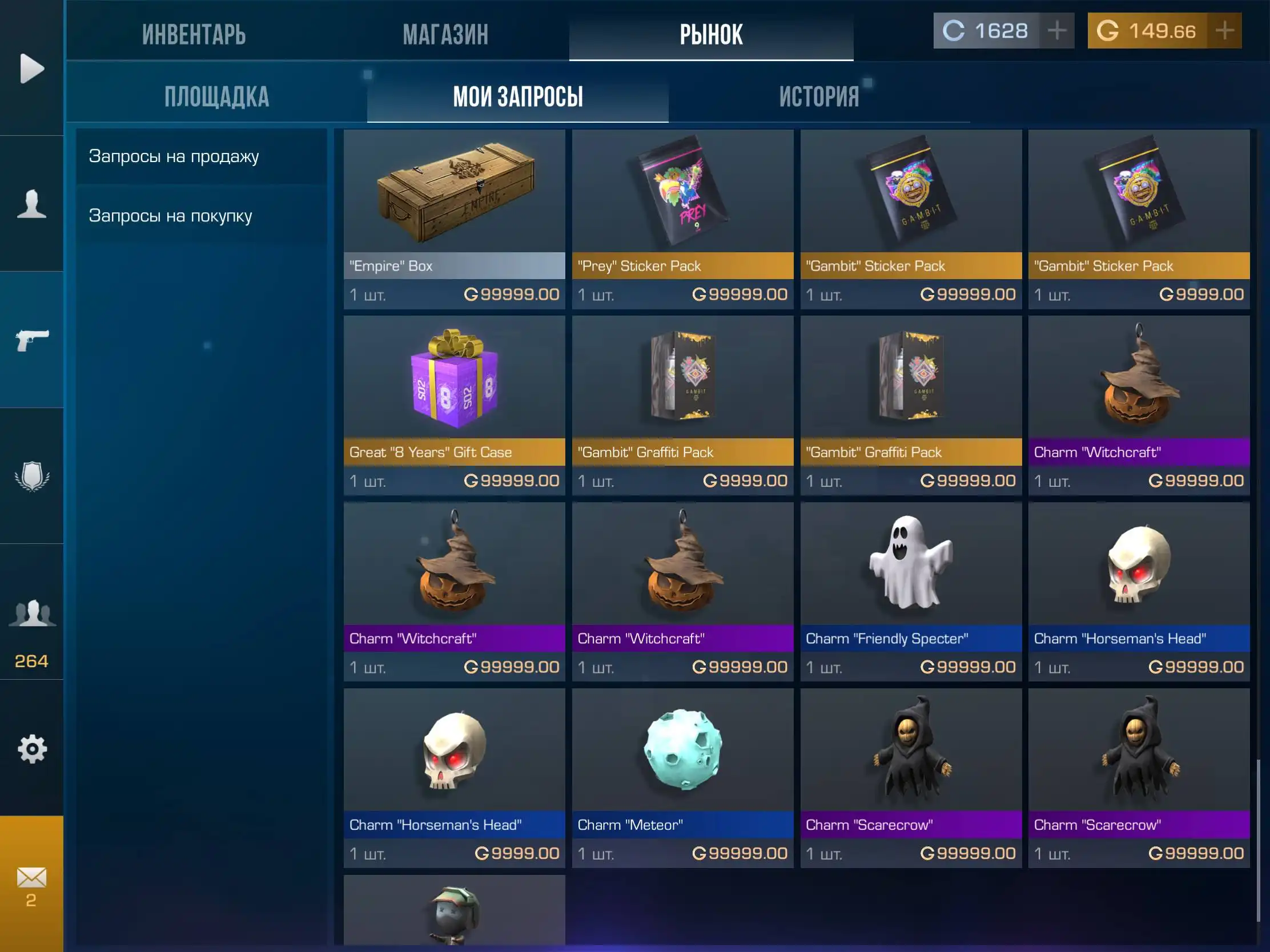 Продам инвент - Барахолка в Махачкала