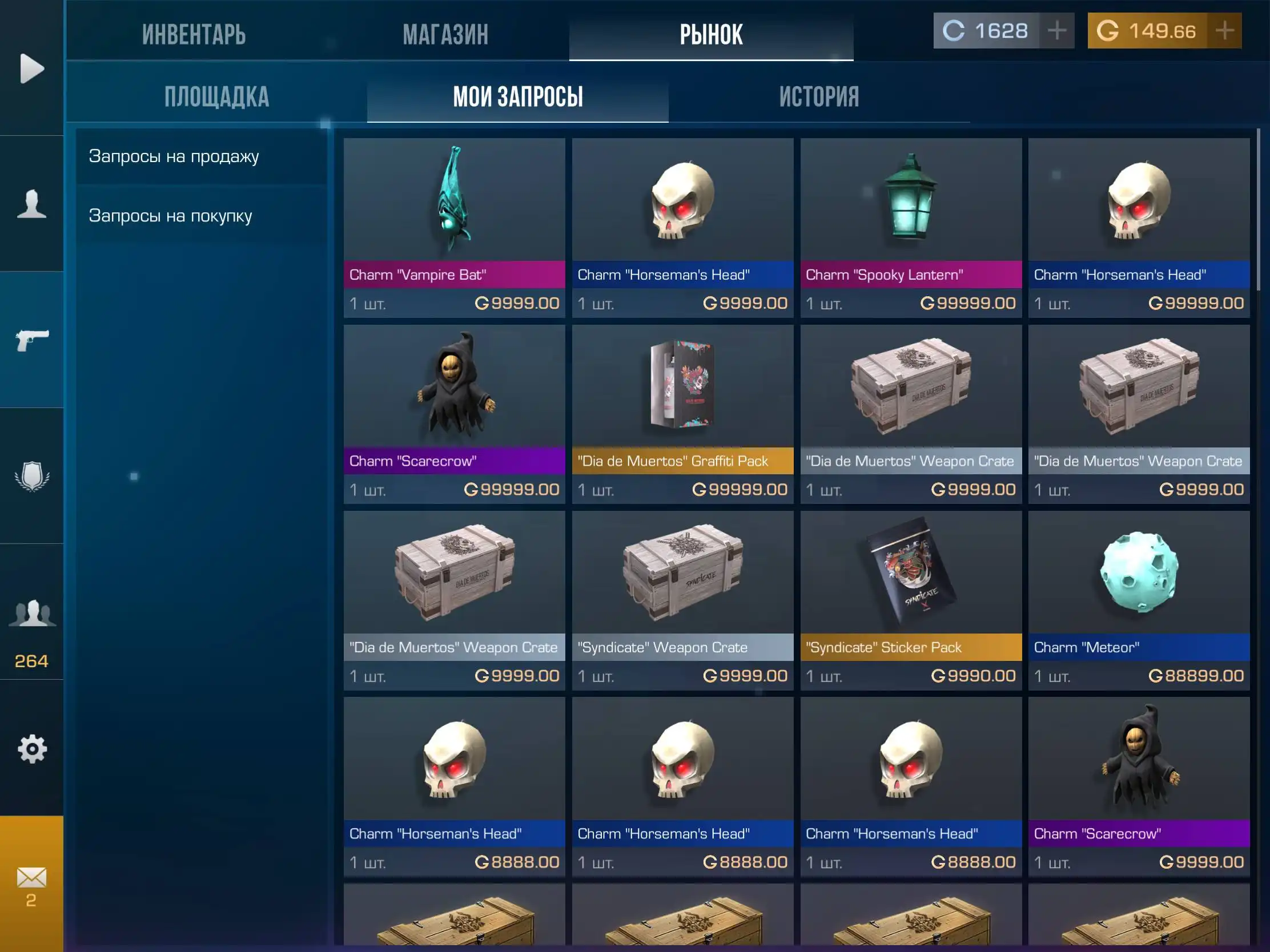 Продам инвент - Барахолка в Махачкала