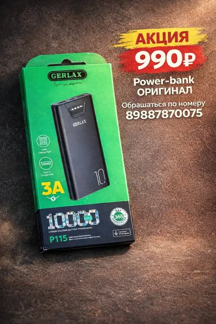Повербанк Gerlax 10000 mAh новый - Электроника в Махачкала