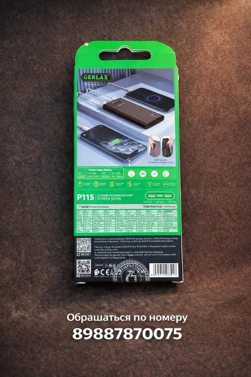 Повербанк Gerlax 10000 mAh новый - Аксессуары для мобильных устройств (Электроника) в Махачкала