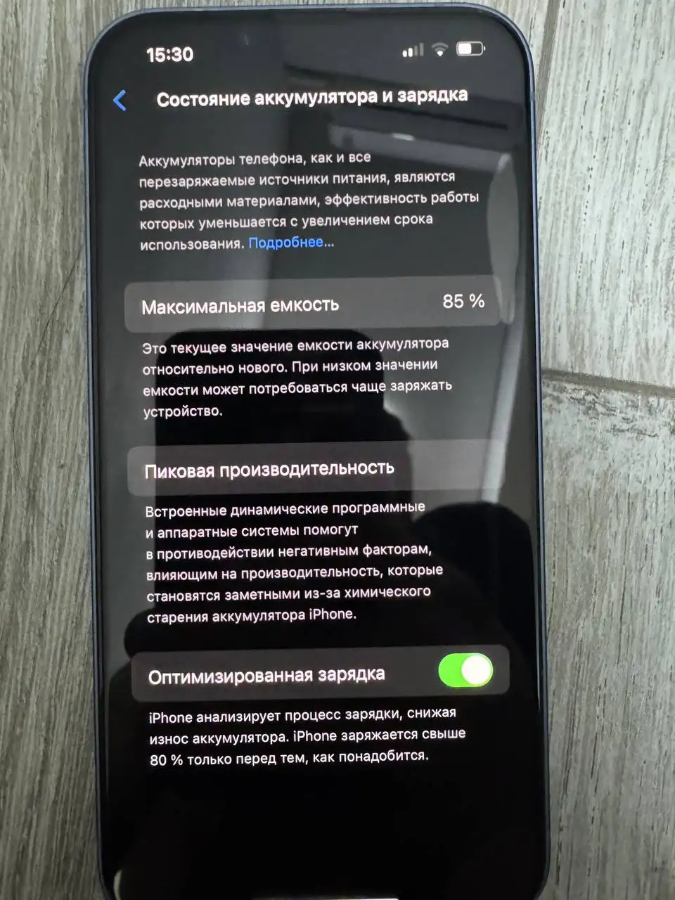 Айфон 14 128 ГБ 85% аккумулятора - Смартфоны (Электроника) в Махачкала