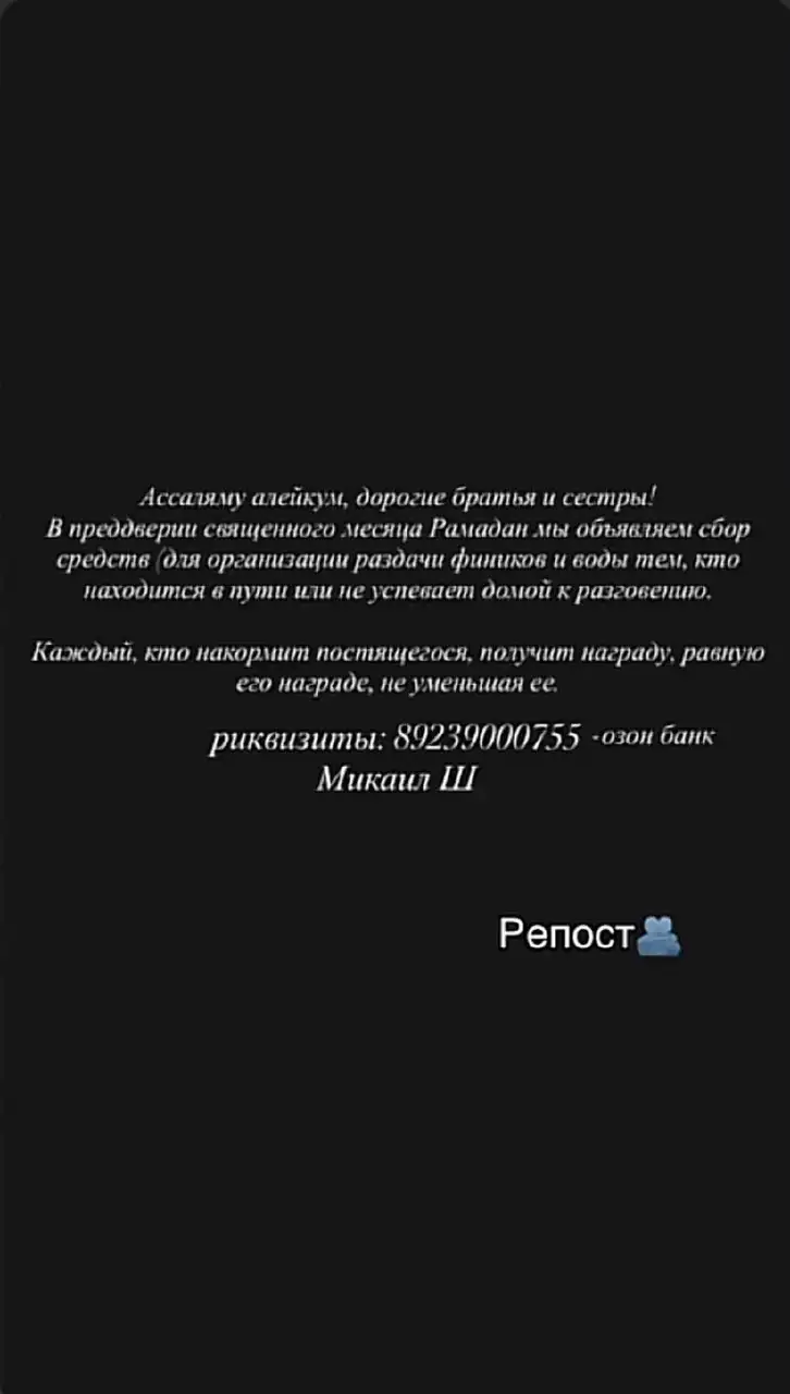 Объявление о сборе кента - Барахолка в Махачкала