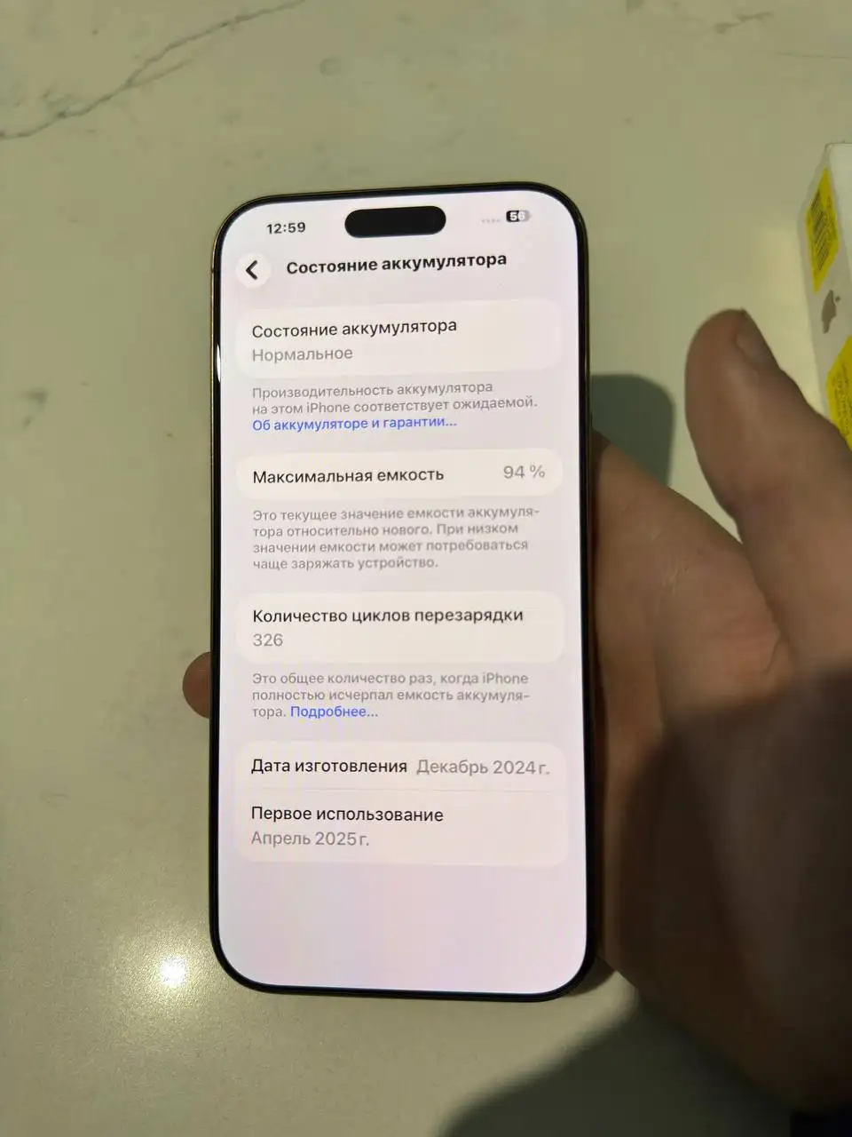 iPhone 11 Pro 256GB с царапинами на экране - Смартфоны (Электроника) в Махачкала