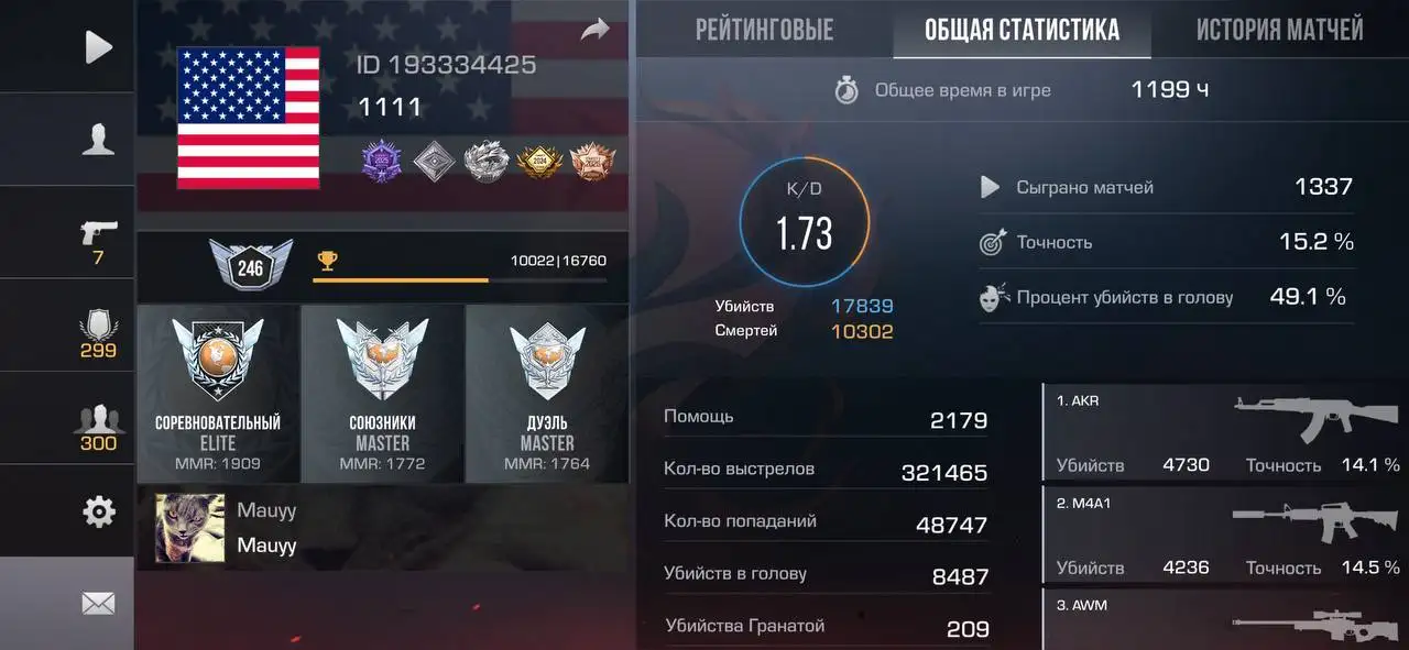 Продажа аккаунта Standoff 2 - Аккаунты (Барахолка) в Махачкала