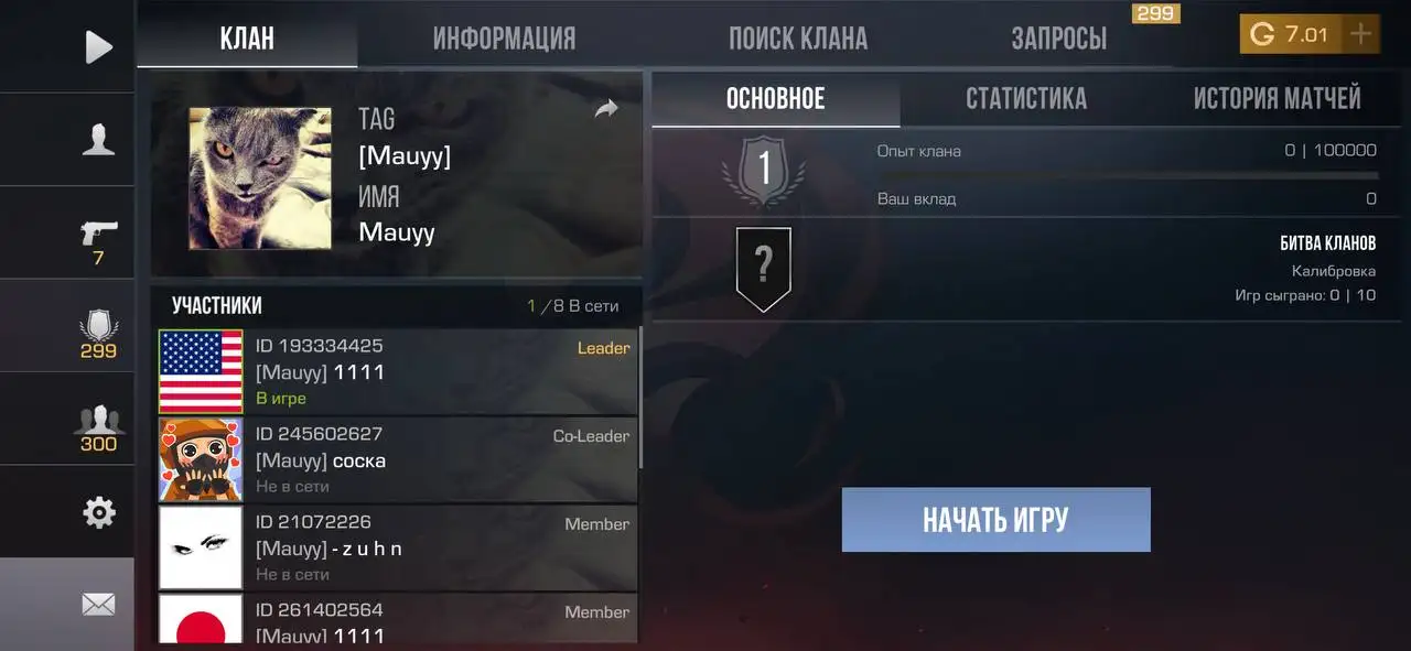 Продажа аккаунта Standoff 2 - Аккаунты (Барахолка) в Махачкала