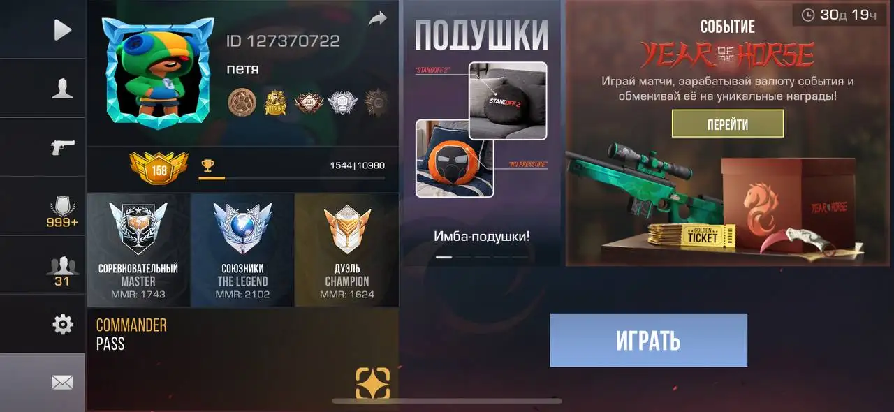 Продажа аккаунта Standoff 2 - Игровые аккаунты (Электроника) в Махачкала