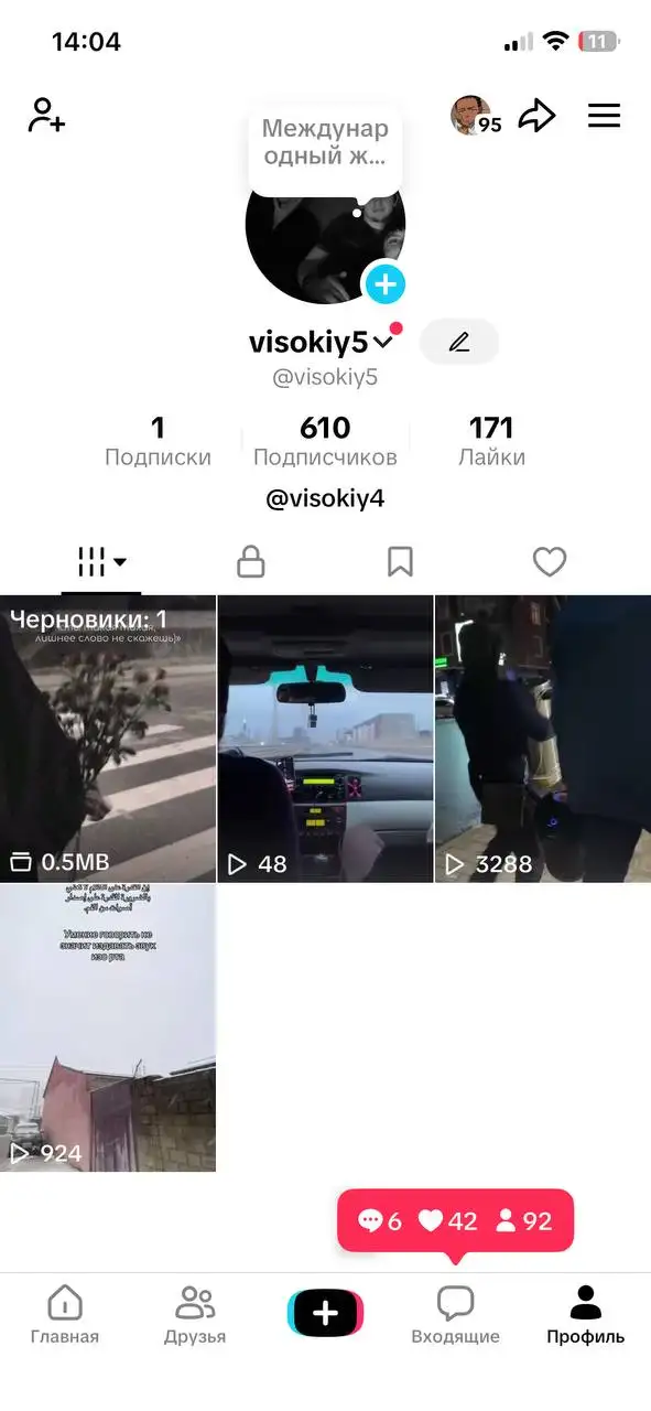 Предложение цены на товар - Барахолка в Махачкала