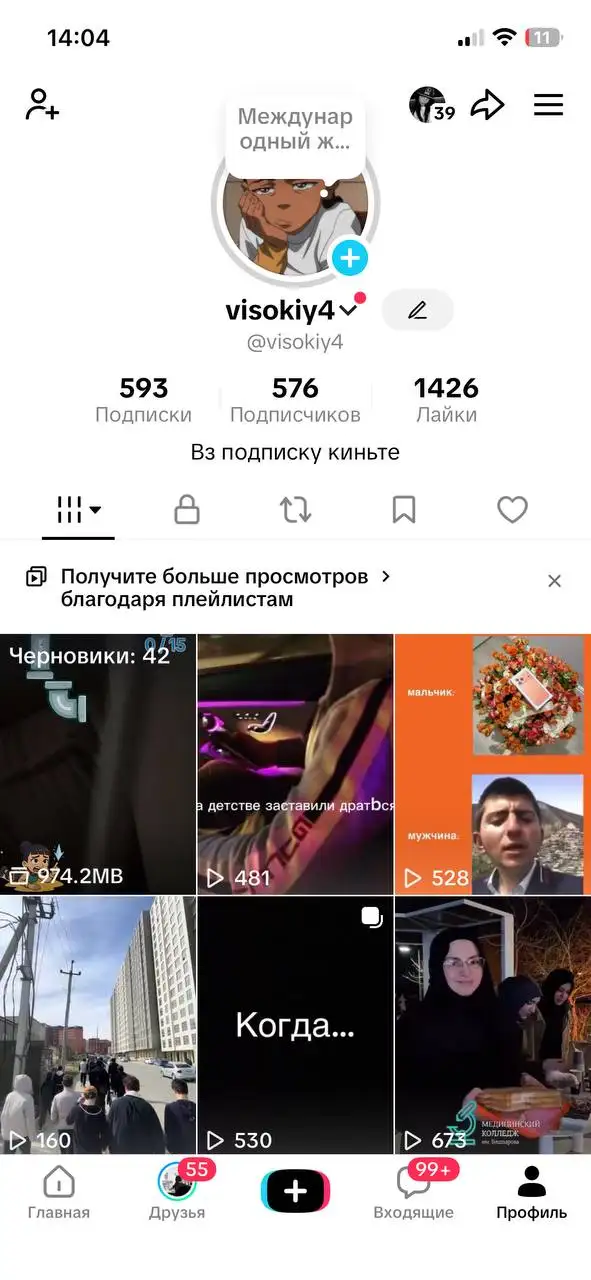 Предложение цены на товар - Барахолка в Махачкала