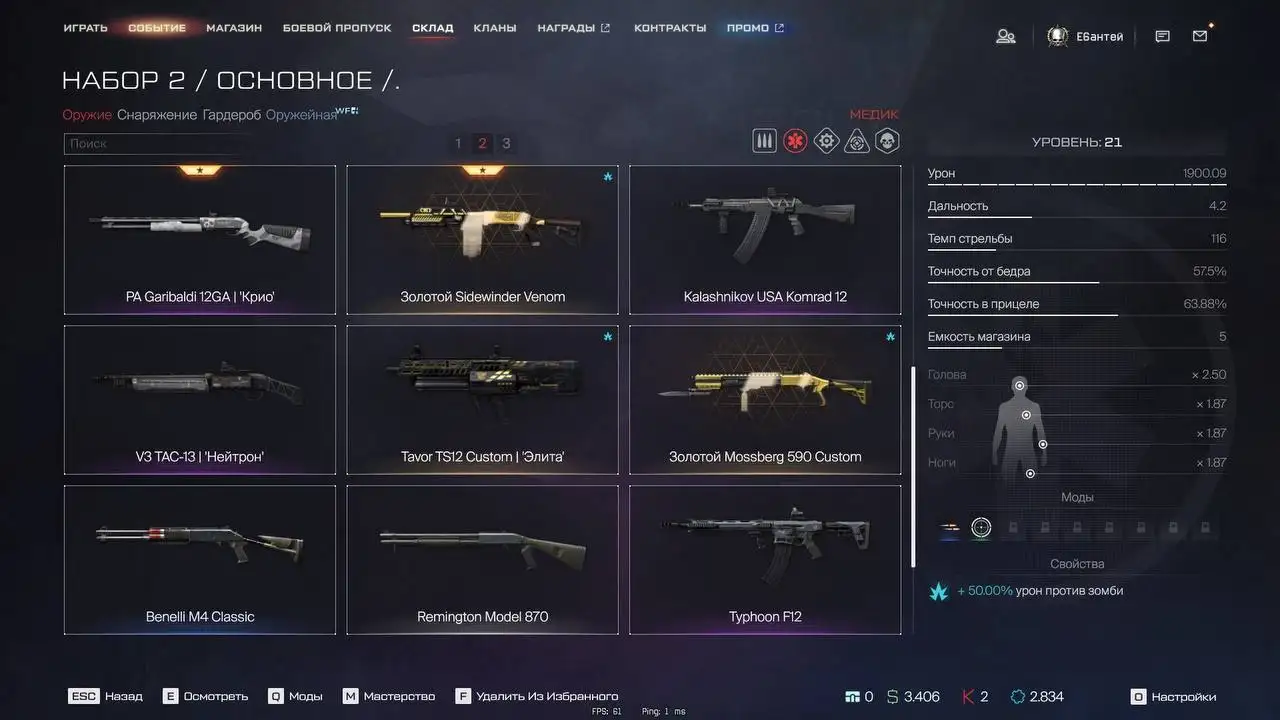 Продажа аккаунта - Барахолка в Махачкала