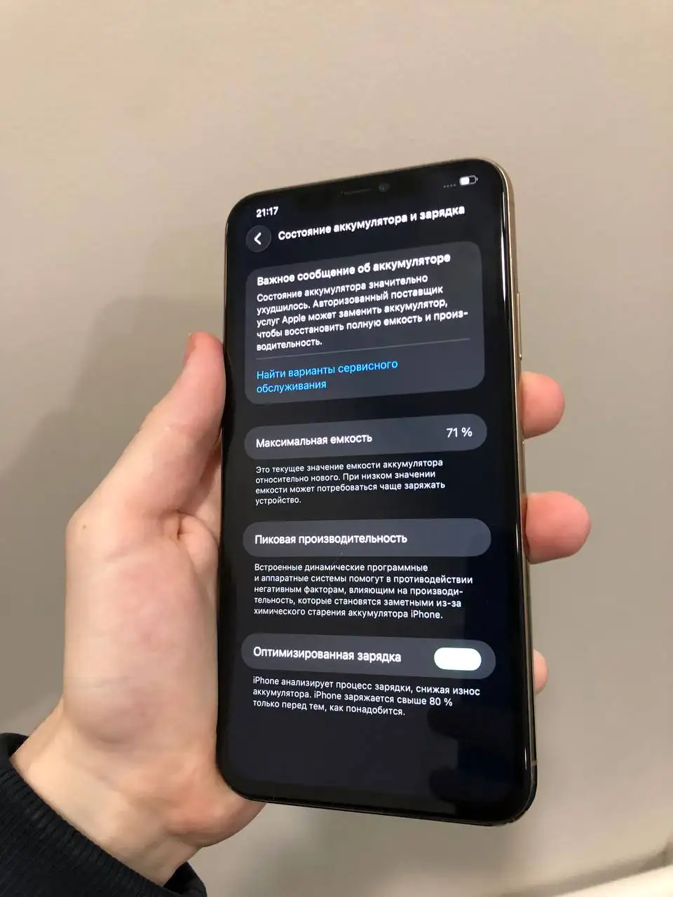 iPhone 11 Pro Max 64GB в хорошем состоянии - Смартфоны (Электроника) в Махачкала