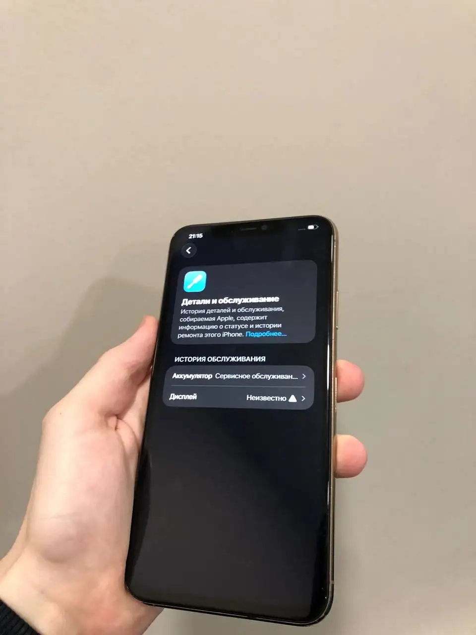 iPhone 11 Pro Max 64GB в хорошем состоянии - Смартфоны (Электроника) в Махачкала