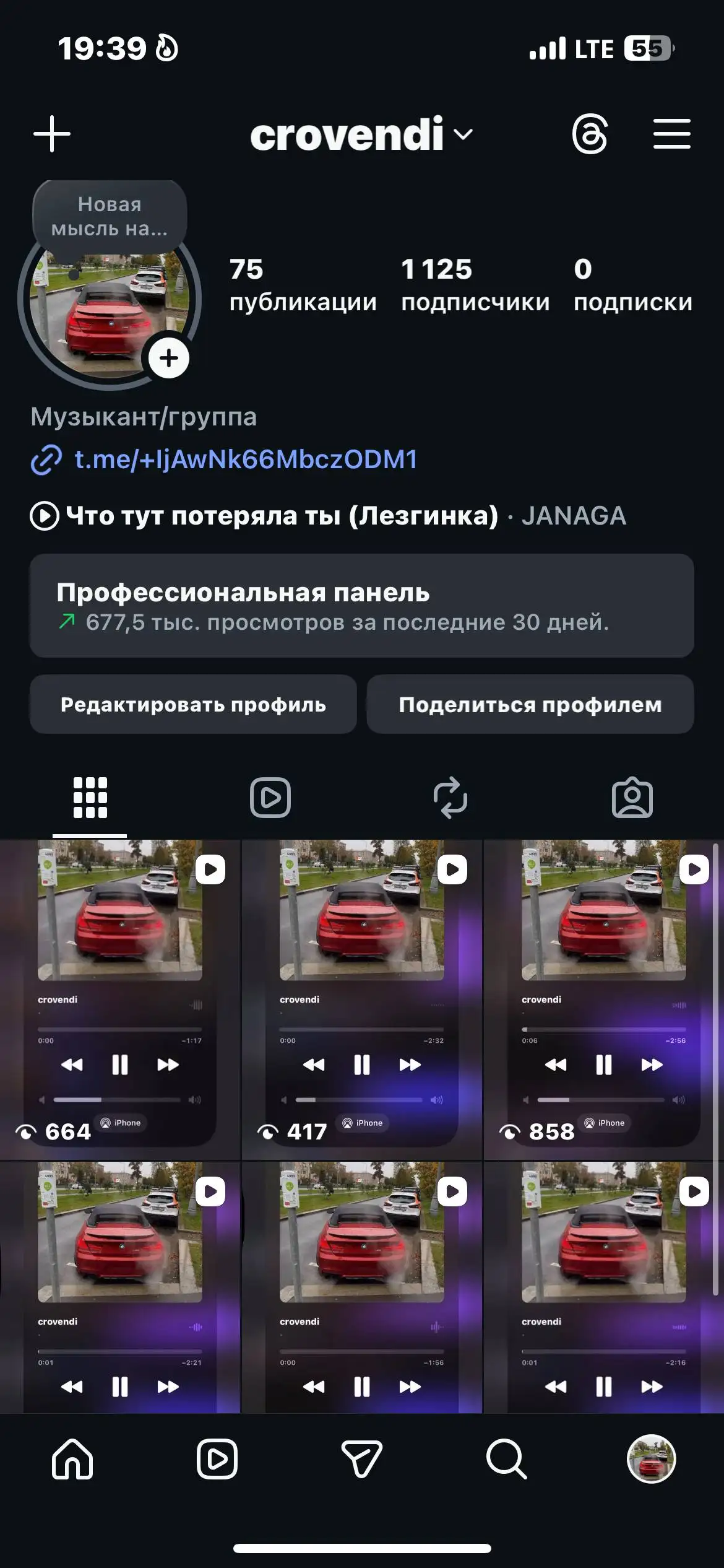 Продам аккаунт в Instagram срочно - Аккаунты (Барахолка) в Махачкала