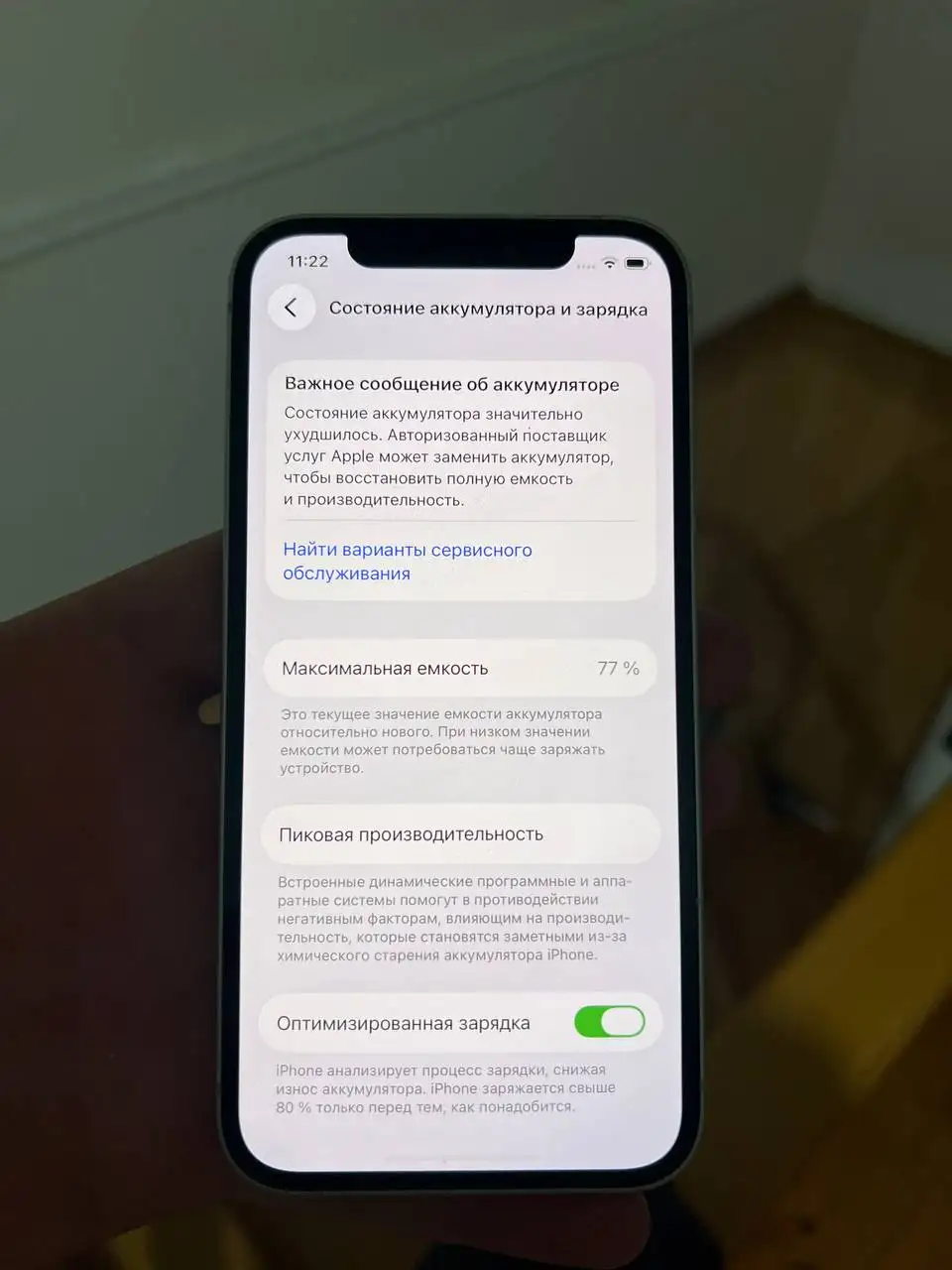 Айфон 12 128 гб в хорошем состоянии - Смартфоны (Электроника) в Махачкала