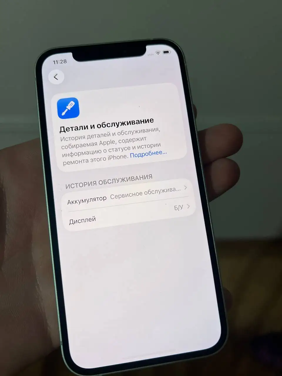 Айфон 12 128 гб в хорошем состоянии - Смартфоны (Электроника) в Махачкала