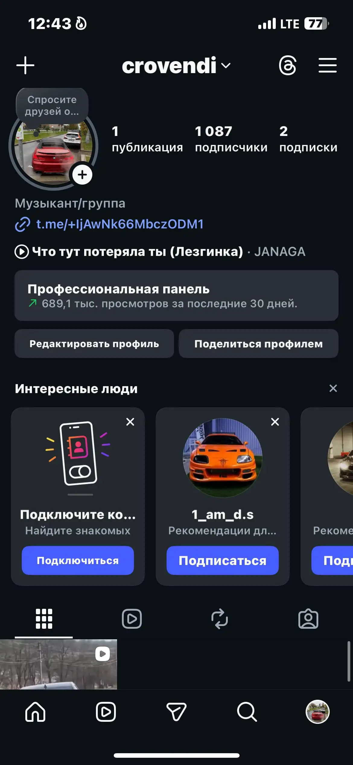 Продам актив - Барахолка в Махачкала