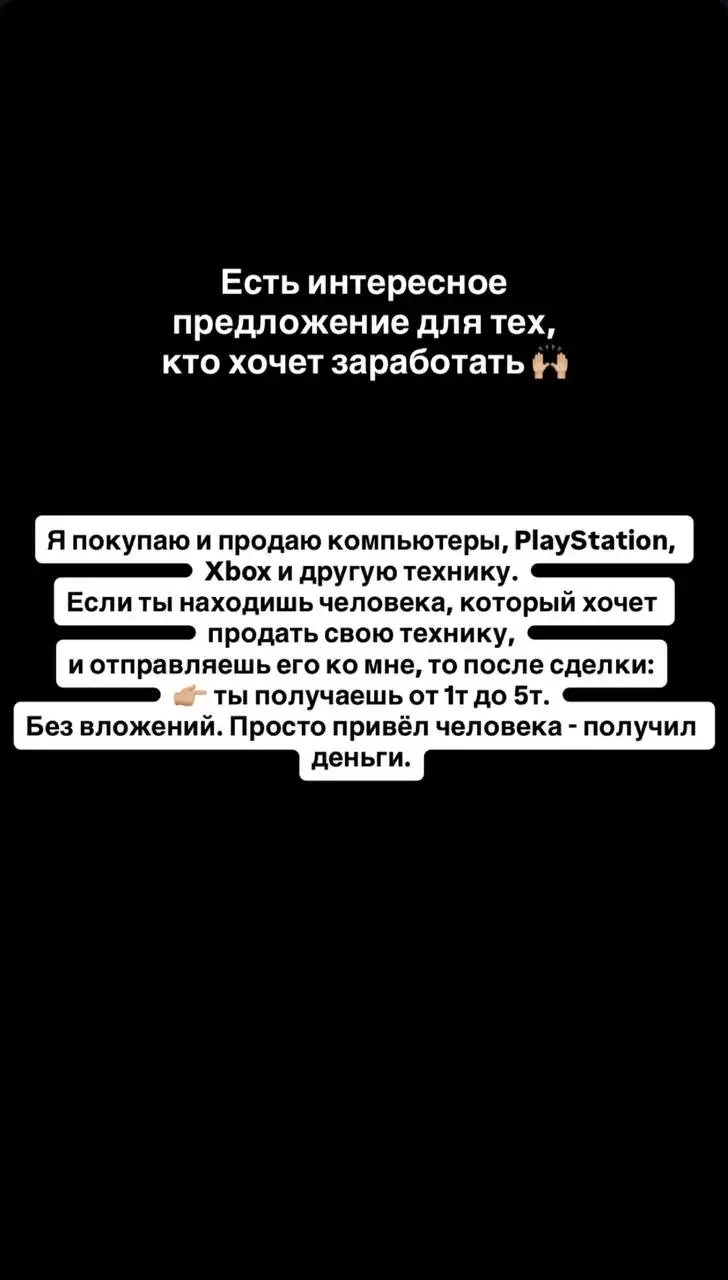 Скупка компьютеров и игровых консолей в Махачкале - Электроника (Барахолка) в Махачкала