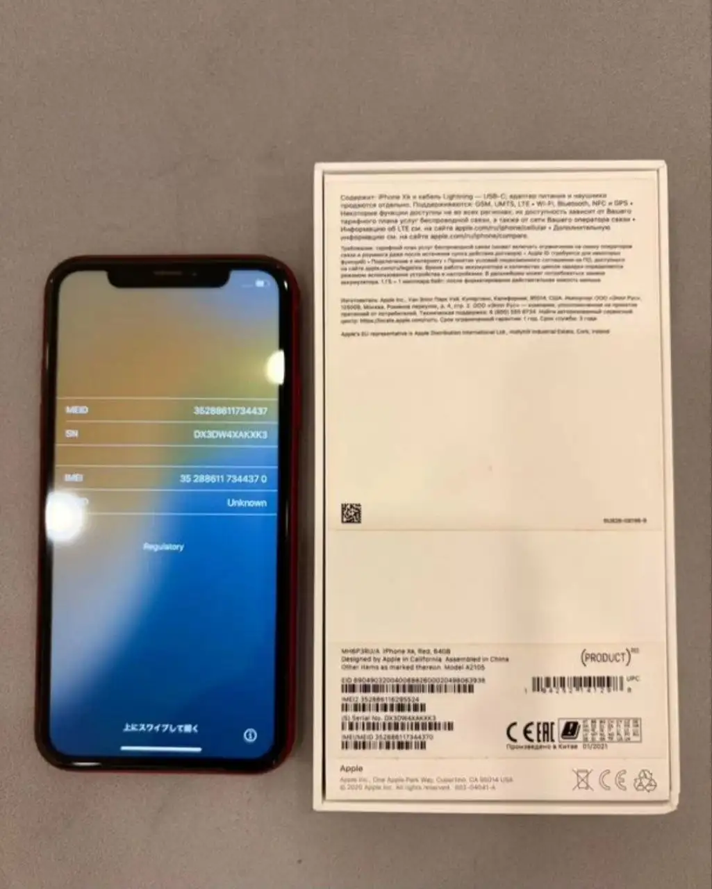 iPhone Xr 64 ГБ в идеальном состоянии - Смартфоны (Электроника) в Махачкала