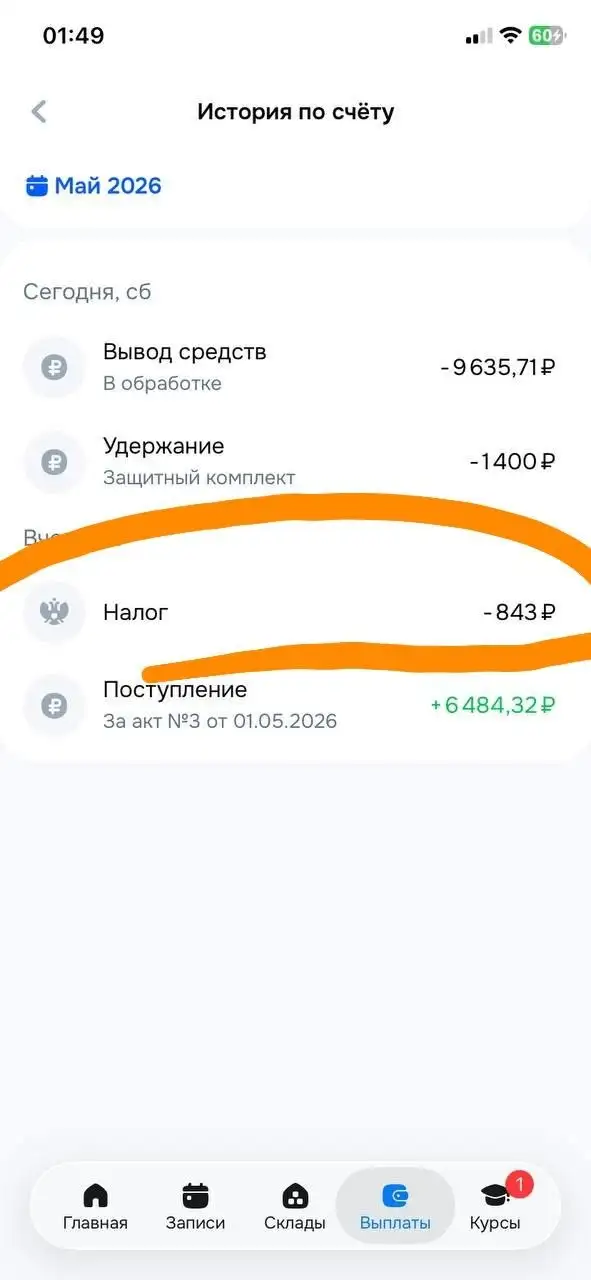 Бесполезная штука - Барахолка в Махачкала