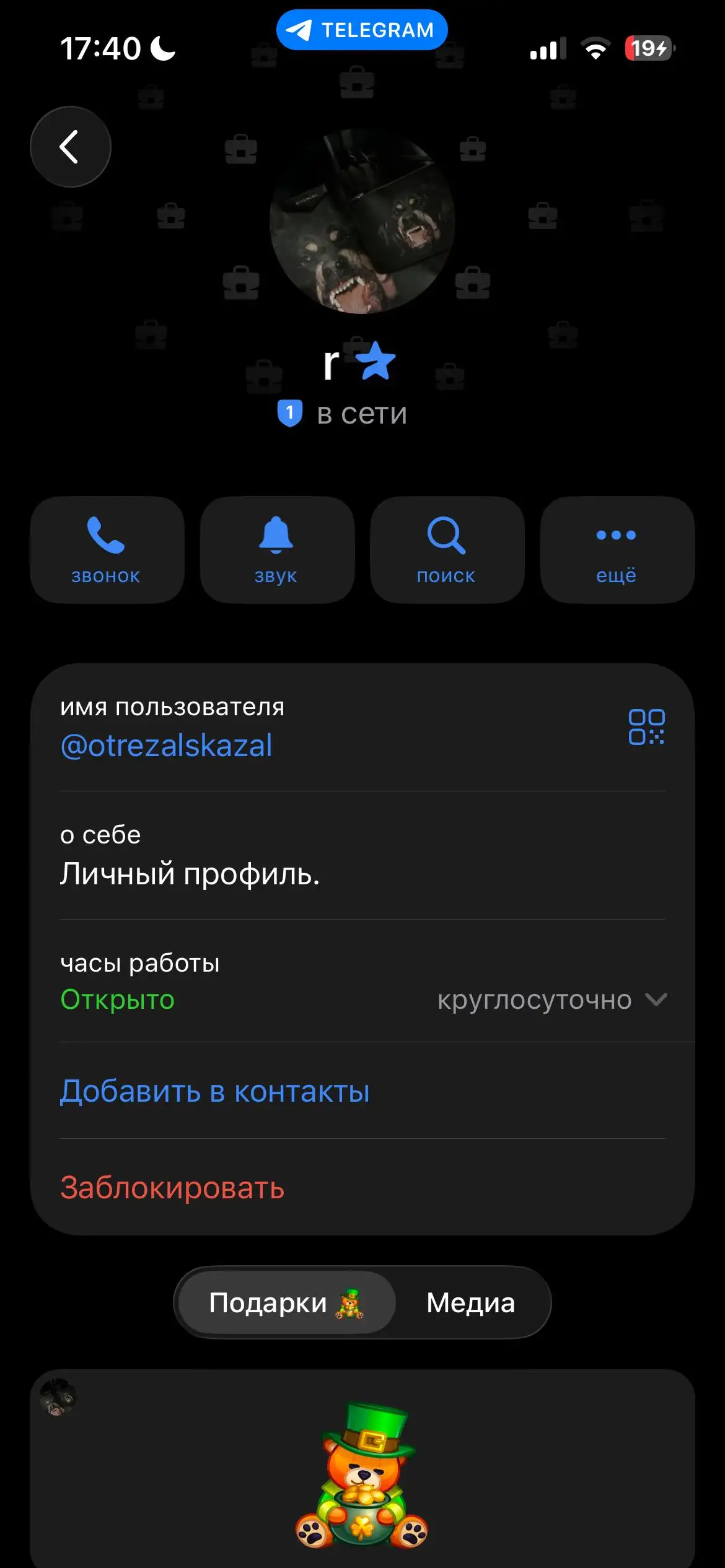 Жалоба на мошенника: обман с факелом - Барахолка в Махачкала
