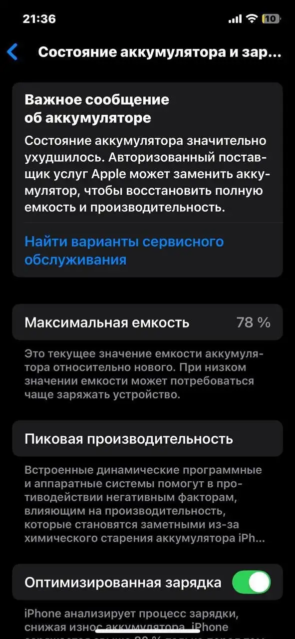 Акб 256Гб айфон 78% - Смартфоны и аксессуары (Электроника) в Махачкала