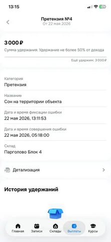 Крупная ссора или конфликт - частное объявление в Махачкала