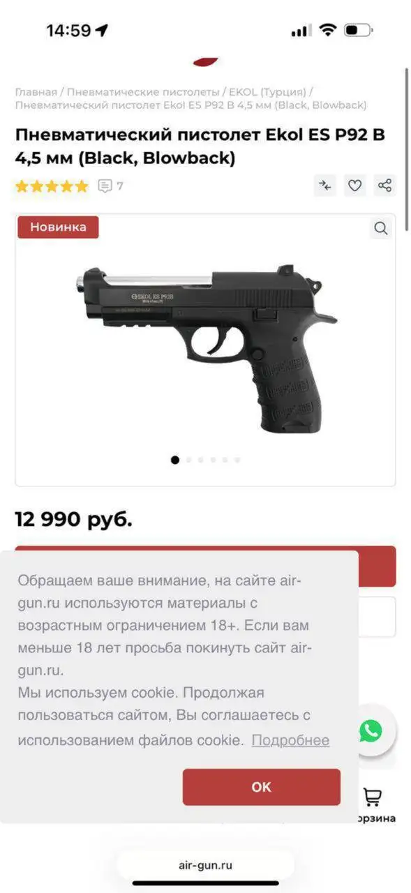 Пневмат - Барахолка в Махачкала