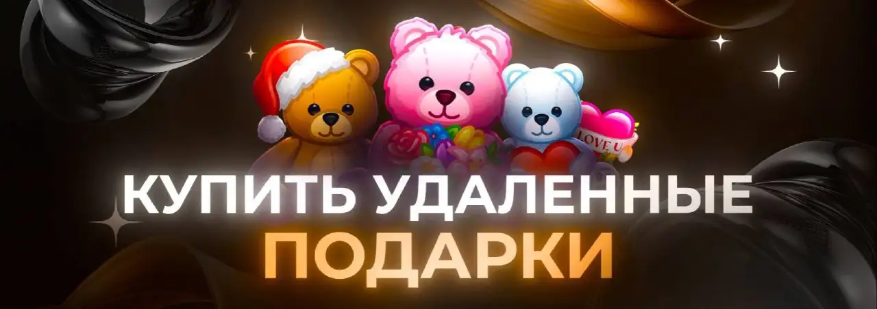 Удаленные подарки по 100₽ - Барахолка в Махачкала
