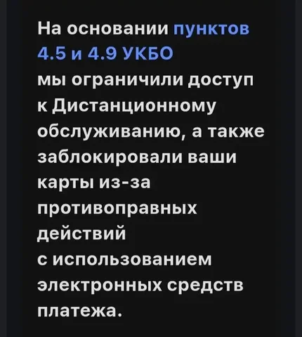 Снятие блокировки аккаунта - Кулинария в Махачкала