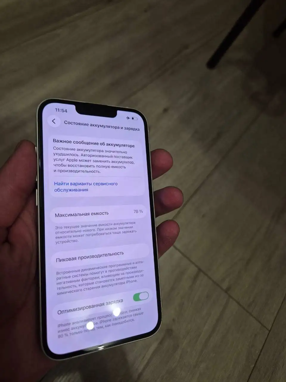 iPhone 13 128GB с треснутой задней крышкой - Смартфоны и аксессуары (Электроника) в Махачкала