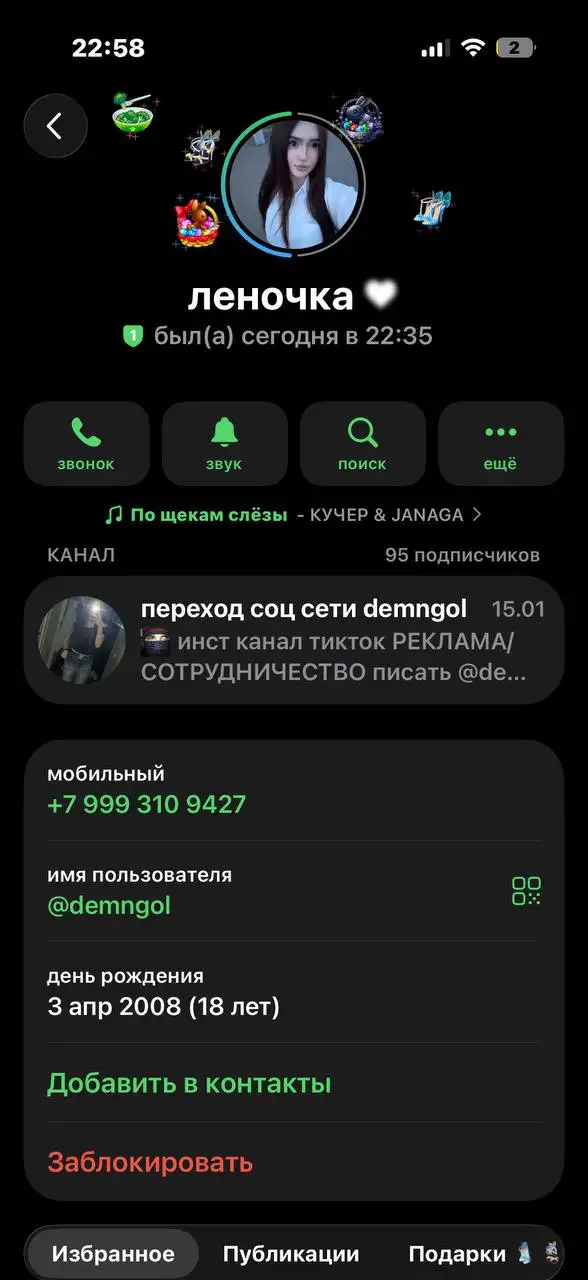 Предупреждение о мошенничестве - Барахолка в Махачкала