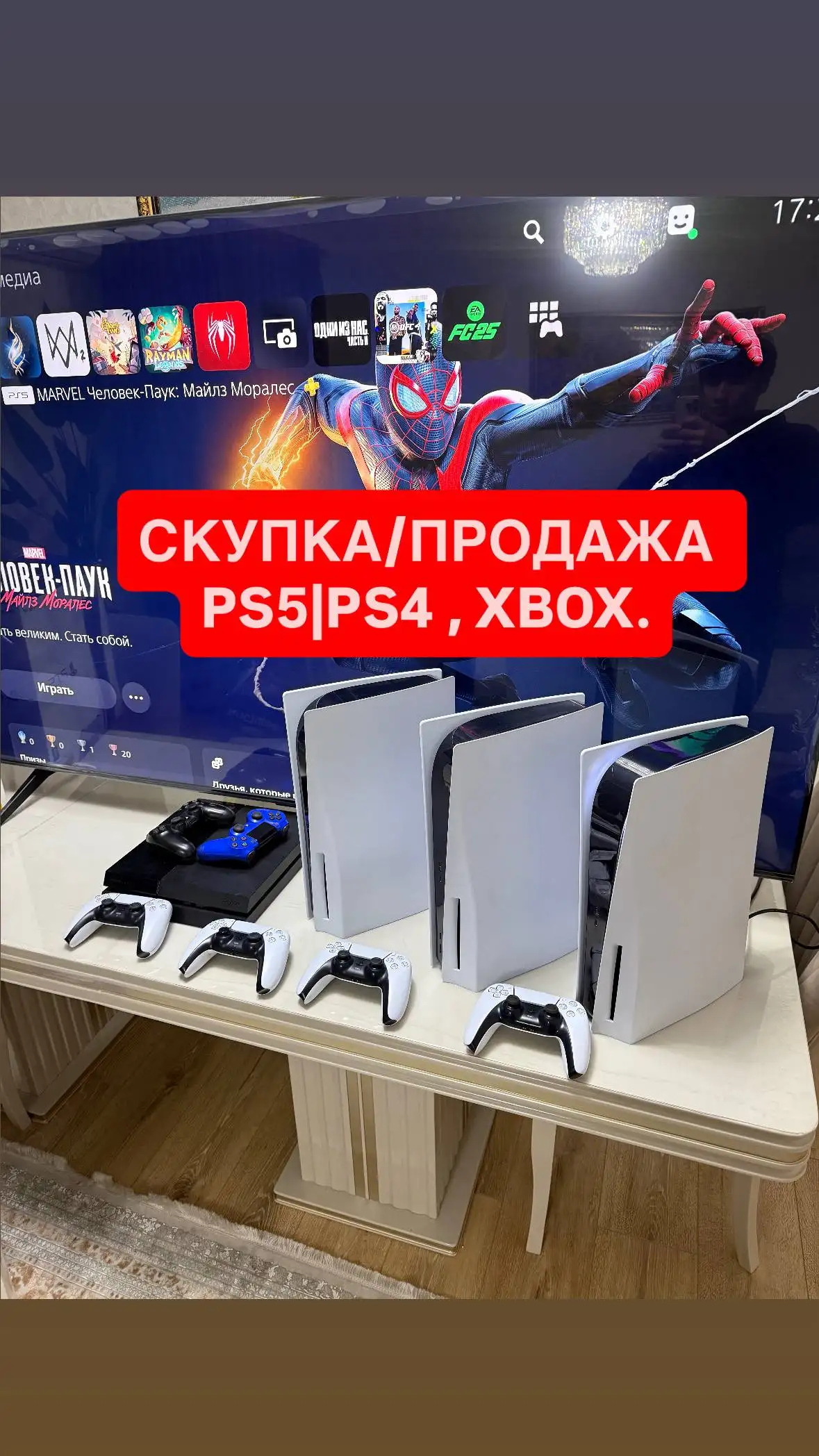 Скупка PS5/PS4, Xbox 24/7 - Игровые консоли (Электроника) в Махачкала