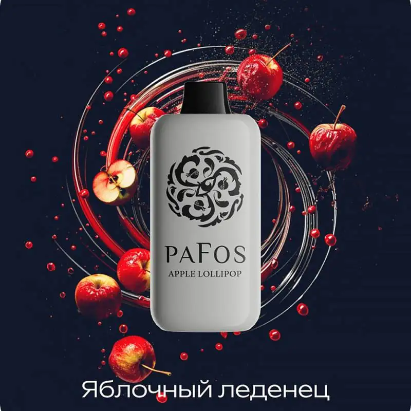 PAFOS 20.000 puff - Электроника в Махачкала