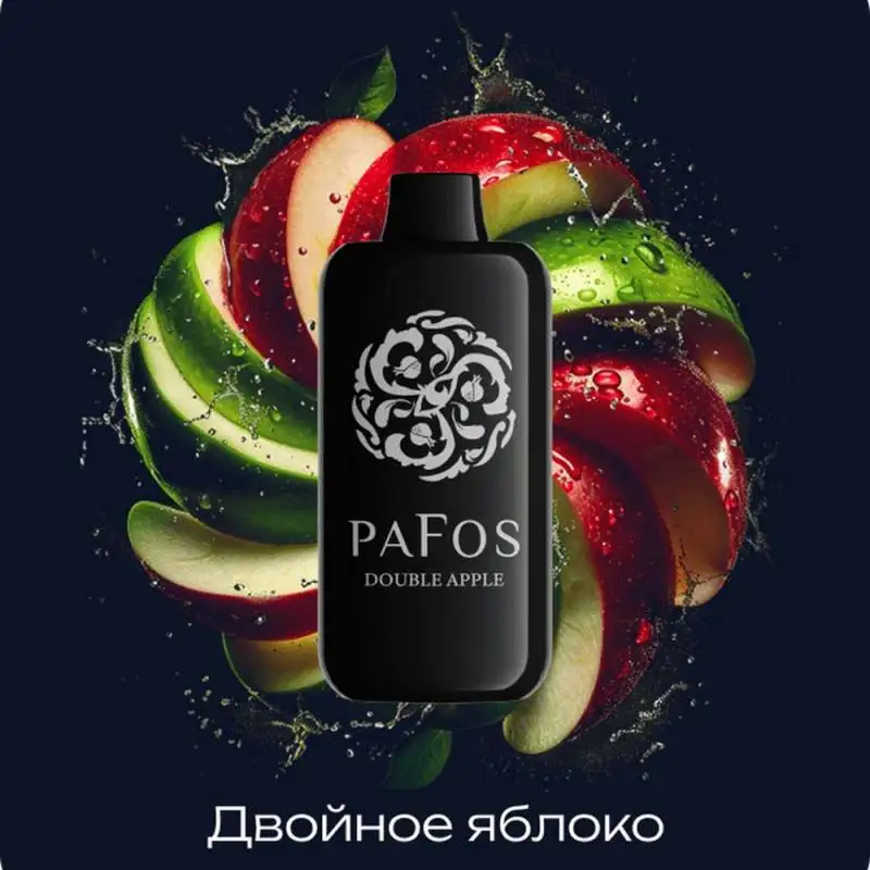 PAFOS 20.000 puff - Электроника в Махачкала