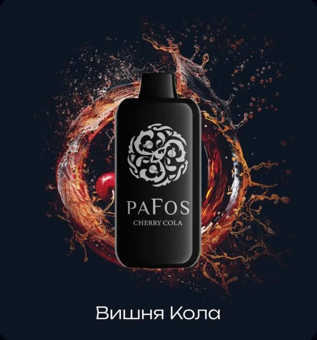 PAFOS 20.000 puff - Электроника в Махачкала