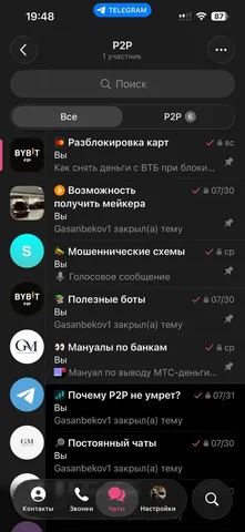 Продам обучение по P2P - частное объявление в Махачкала