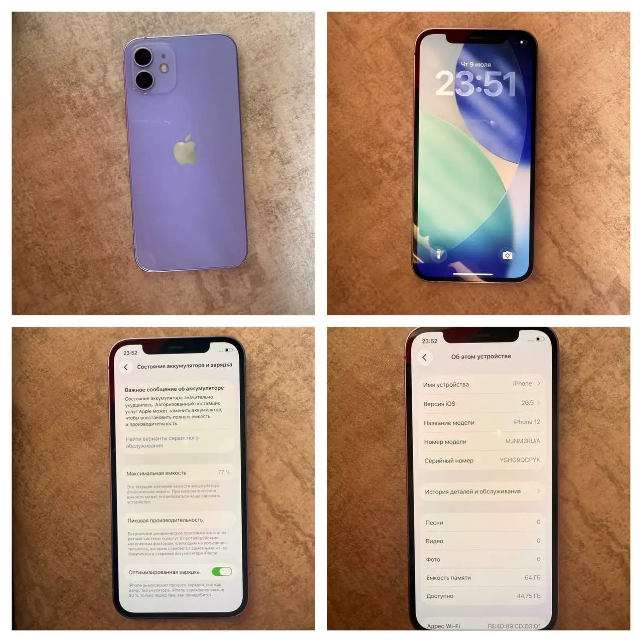 Продажа iPhone 12 - Телефоны (Электроника) в Махачкала