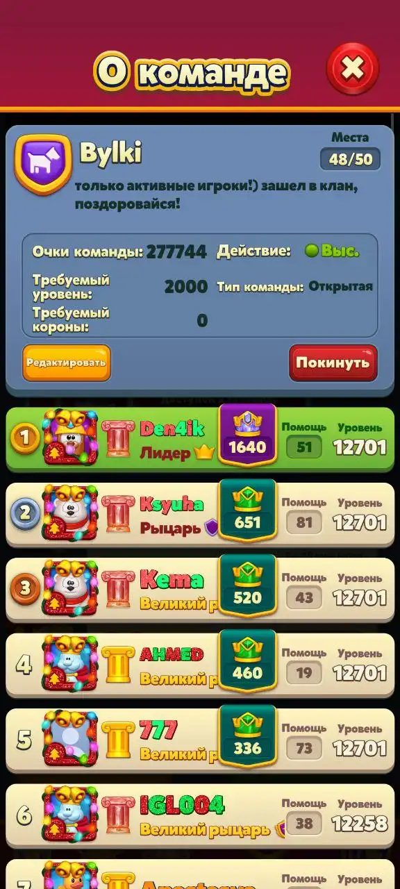 Обмен растений в Москве