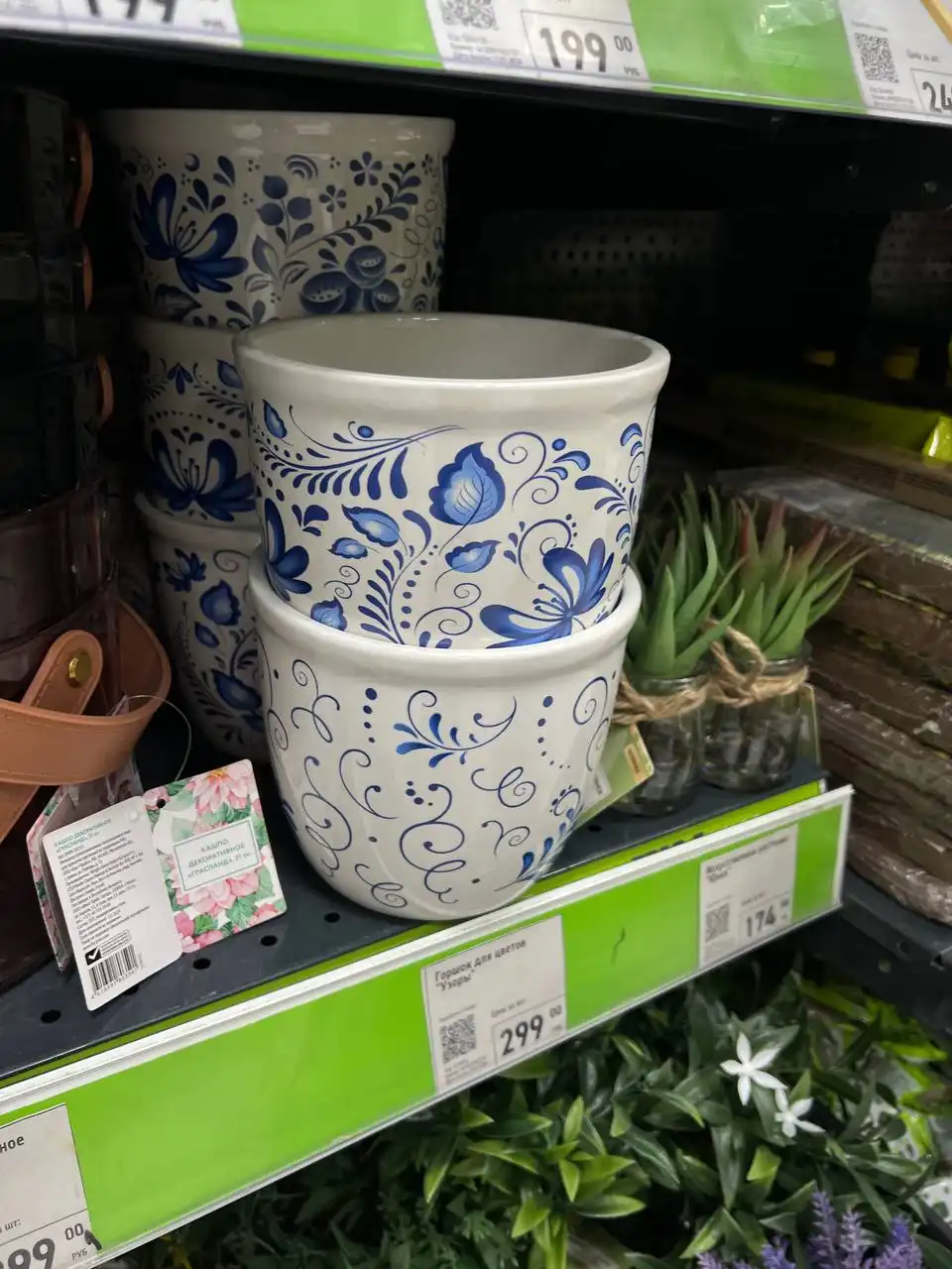 Фикс прайс | Обмен растениями - Растения (Хобби и отдых) в Москва