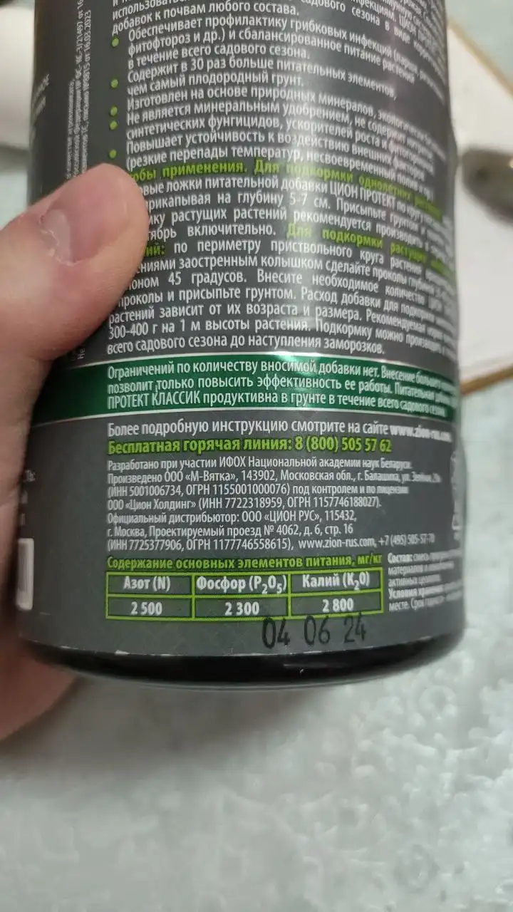 Удобрения для садовых растений - Садовые товары (Для дома и дачи) в Москва