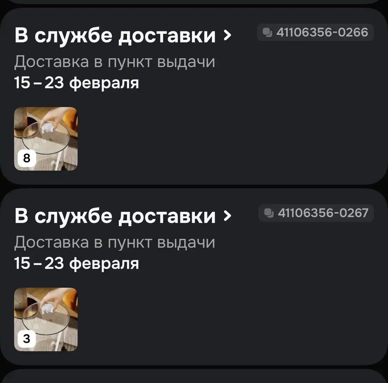 Обмен растениями в Москве - Растения (Хобби и отдых) в Москва