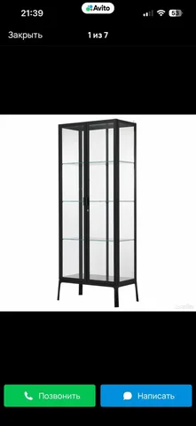 Витрина IKEA MILSBO для обмена растений - Для дома и дачи в Москва